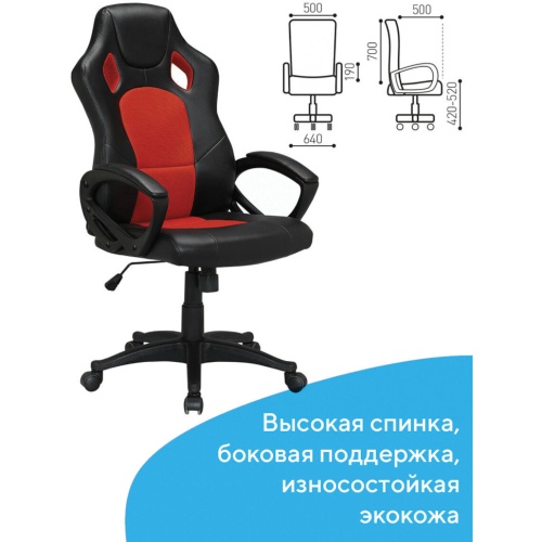 Кресло компьютерное Brabix Rider EX-544 экокожа, черно-красное 531583 фото 3